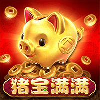 猪宝满满